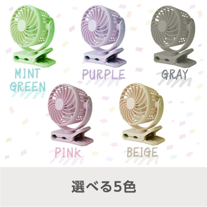 e angle ミニクリップファン ベージュ ANGT-CFA-26-10-BG-イメージ7