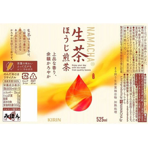 キリンビバレッジ 生茶 ほうじ煎茶 525ml×48本 FCJ098U-イメージ2