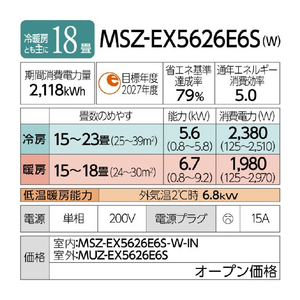 三菱電機 「工事代金別」 18畳 フィルター自動清掃 エアコン e angle select 霧ヶ峰 Rシリーズ MSZ-EX5626E6S-Wｾｯﾄ-イメージ19