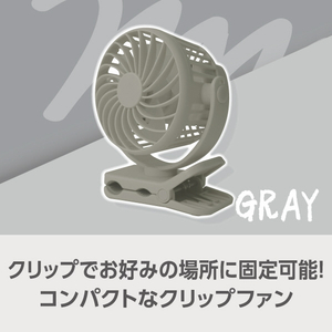 e angle ミニクリップファン グレー ANGT-CFA-26-10-GY-イメージ1
