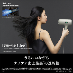 パナソニック ナノケアドライヤー シルキーホワイト EH-NC50-W-イメージ5