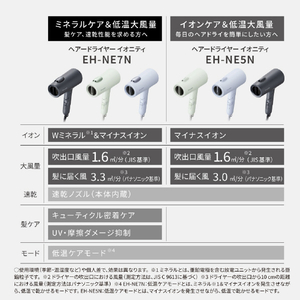パナソニック ヘアードライヤー イオニティ アイスブルー EH-NE5N-A-イメージ8