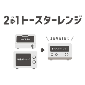 日立 トースターレンジ チャコールグレー MRT-F100-H-イメージ3