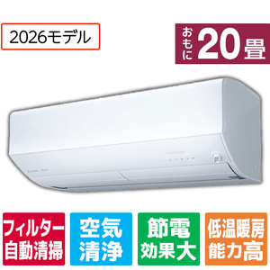 三菱電機 「工事代金別」 20畳 フィルター自動清掃 省エネハイパワーエアコン ズバ暖（暖房強化） 霧ヶ峰 ZDシリーズ MSZ-ZD6326S-Wｾｯﾄ-イメージ1