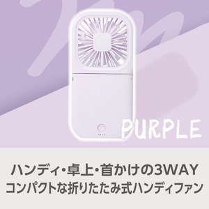 e angle 折りたたみ式ファン パープル ANGT-HFF-26-11-PU-イメージ1