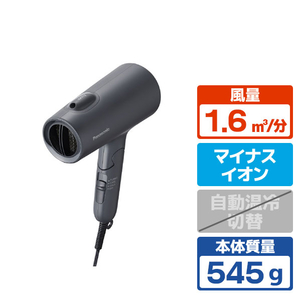 パナソニック ヘアードライヤー イオニティ ダークグレー EH-NE5N-H-イメージ1
