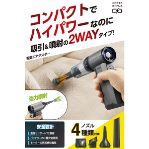 エレコム 電動エアダスター 2WAY コンパクトタイプ ブラック AD-ALC02BK-イメージ3