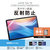 エレコム NEC LAVIE Tab T8(2025)用フィルム 反射防止 TB-N253FLA-イメージ2
