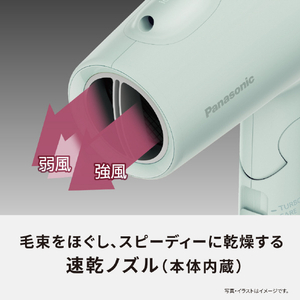 パナソニック ヘアードライヤー イオニティ アッシュグリーン EH-NE5N-G-イメージ6