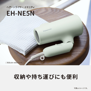 パナソニック ヘアードライヤー イオニティ アッシュグリーン EH-NE5N-G-イメージ7