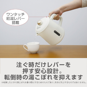 e angle 電気ケトル(1．0L) モカホワイト ANGC-EKL10-A-MW-イメージ4