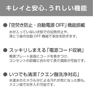e angle 電気ケトル(1．0L) モカホワイト ANGC-EKL10-A-MW-イメージ9