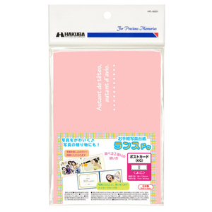 ハクバ 写真台紙 ランス ドゥ ポストカードサイズ 2面(ヨコ・ヨコ) ピンク MRCDO-PCY2PK-イメージ5