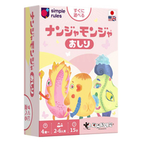 すごろくや ナンジャモンジャ おしり ﾅﾝｼﾞﾔﾓﾝｼﾞﾔｵｼﾘ