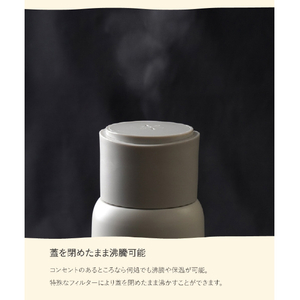 サンコー 電気で沸かせて保温「ボトルケトル」(300ml) ホワイト KGBD25HWH-イメージ6