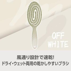 e angle 乾かしやすいヘアブラシ ホワイト ANGT-HBR-26-12-W-イメージ1