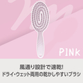 e angle 乾かしやすいヘアブラシ ピンク ANGT-HBR-26-12-P