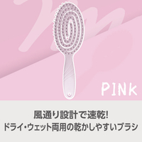 e angle 乾かしやすいヘアブラシ ピンク ANGT-HBR-26-12-P
