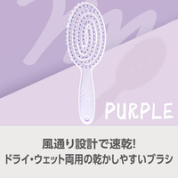 e angle 乾かしやすいヘアブラシ パープル ANGT-HBR-26-12-PU