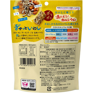 ＭＤホールディングス ぎゅっといわし 65g FCE444H-イメージ2