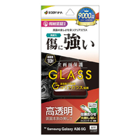ラスタバナナ Galaxy A36 5G(SC-54F)用 ゴリラガラスフィルム 高光沢 0.33mm クリア GG4646GA36