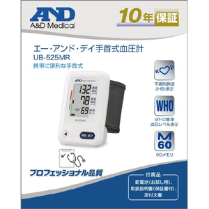 エー・アンド・デイ 手首式血圧計 UB-525A-JC21-イメージ3