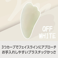 e angle プラスチックかっさ ホワイト ANGT-PGA-26-13-W