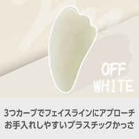 e angle プラスチックかっさ ホワイト ANGT-PGA-26-13-W