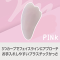 e angle プラスチックかっさ ピンク ANGT-PGA-26-13-P