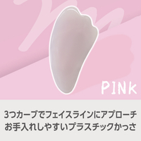 e angle プラスチックかっさ ピンク ANGT-PGA-26-13-P