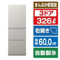 パナソニック 【右開き】326L 3ドア冷蔵庫 マットライトベージュ NR-C33JS2-C