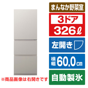 パナソニック 【左開き】326L 3ドア冷蔵庫 マットベージュ NR-C33JS2L-C-イメージ1
