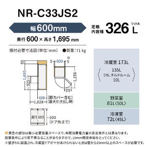 パナソニック 【左開き】326L 3ドア冷蔵庫 マットベージュ NR-C33JS2L-C-イメージ11