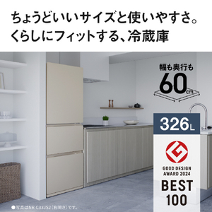 パナソニック 【左開き】326L 3ドア冷蔵庫 マットベージュ NR-C33JS2L-C-イメージ3