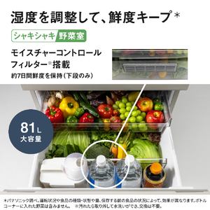 パナソニック 【左開き】326L 3ドア冷蔵庫 マットベージュ NR-C33JS2L-C-イメージ8