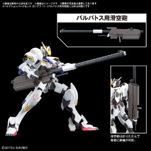 バンダイスピリッツ オプションパーツセット ガンプラ 11 『機動戦士ガンダム 鉄血のオルフェンズ』 (バルバトス用滑空砲) OPﾊﾟ-ﾂｾﾂﾄ11ﾊﾞﾙﾊﾞﾄｽｶﾂｺｳﾎｳ-イメージ2