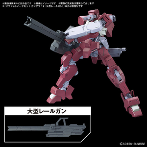 バンダイスピリッツ オプションパーツセット ガンプラ 12 『機動戦士ガンダム 鉄血のオルフェンズ』 (大型レールガン) OPﾊﾟ-ﾂｾﾂﾄ12ｵｵｶﾞﾀﾚ-ﾙｶﾞﾝ-イメージ4