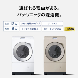 パナソニック 【左開き】ドラム式洗濯乾燥機 サンドグレージュ NA-LX129EL-C-イメージ3