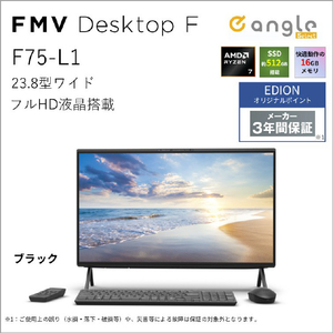 富士通 23．8型フルHD/Ryzen 7/Radeon 780M/メモリ16GB/約512GB SSD/WiFi 6E e angle select FMV Desktop F ブラック FMVF75L1B6-イメージ3