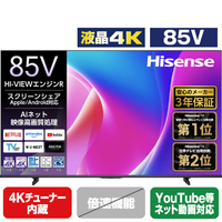 ハイセンス 85V型4Kチューナー内蔵4K対応液晶テレビ C55Rシリーズ 85C55R