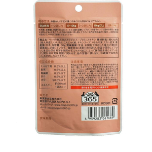 新東亜交易 ペットの恵み365 カラダのスープ さらっとチキン 50g FCE528K-KDS01-イメージ3