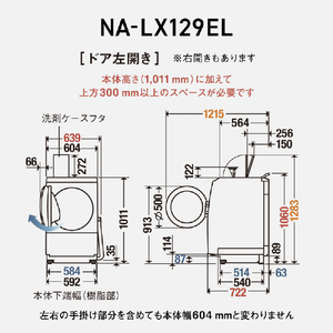 パナソニック 【右開き】ドラム式洗濯乾燥機 サンドグレージュ NA-LX129ER-C-イメージ16