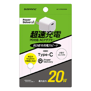 インプリンク PD20W対応 TYPE-C1ポート 極小AC充電器 ホワイト IAC1CPD20SSW-イメージ2