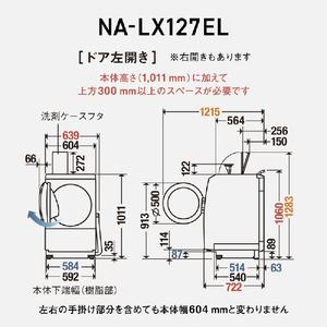 パナソニック 【右開き】ドラム式洗濯乾燥機 マットホワイト NA-LX127ER-W-イメージ15