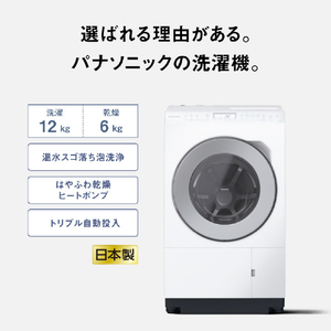 パナソニック 【右開き】ドラム式洗濯乾燥機 マットホワイト NA-LX127ER-W-イメージ3