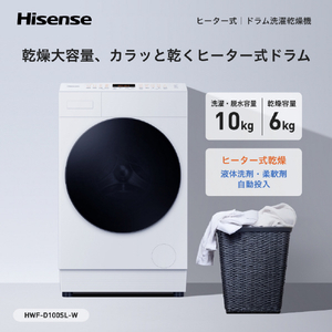 ハイセンス 【左開き】10kgドラム式洗濯乾燥機 ホワイト HWF-D100SL-W-イメージ2