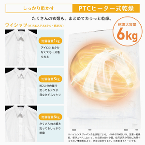ハイセンス 【左開き】10kgドラム式洗濯乾燥機 ホワイト HWF-D100SL-W-イメージ4