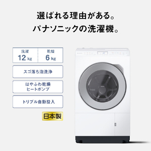 パナソニック 【左開き】ドラム式洗濯乾燥機 マットホワイト NA-LX125EL-W-イメージ3
