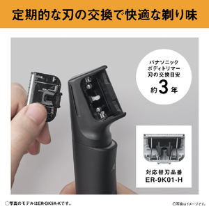パナソニック ボディトリマー ライトグレー ER-GK9A-H-イメージ14