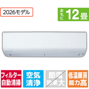 三菱電機 「工事代金別」 12畳 フィルター自動清掃 エアコン ズバ暖（暖房強化） 霧ヶ峰 XDシリーズ MSZ-XD3626S-Wｾｯﾄ-イメージ1